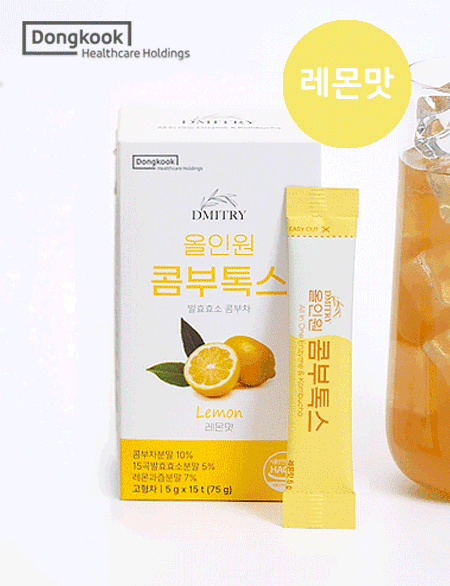 [마지막 特価 80% OFF] 드미트리 オールインワン 콤부톡스 레몬맛 1ボックス(15개입)